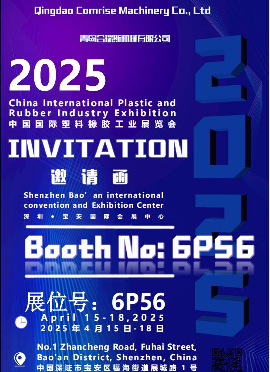 مرحبًا بك لزيارة معرض Chinaplas من 15 أبريل إلى 18 أبريل